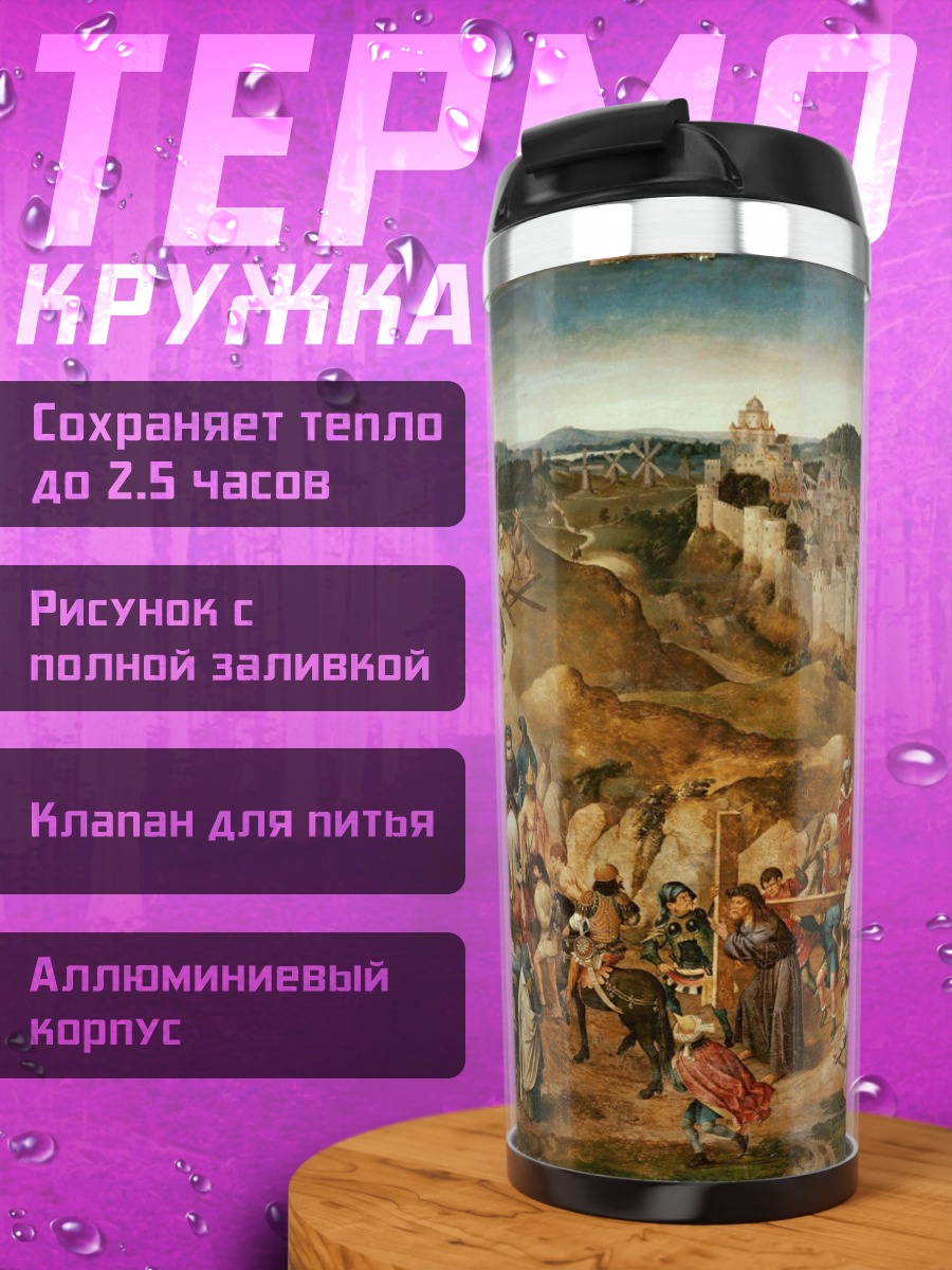 Термокружка Религиозная процессия город