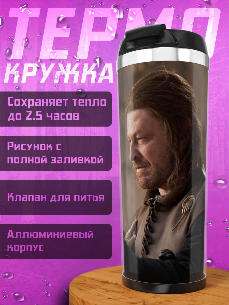 Термокружка Мужчина утешает женщину