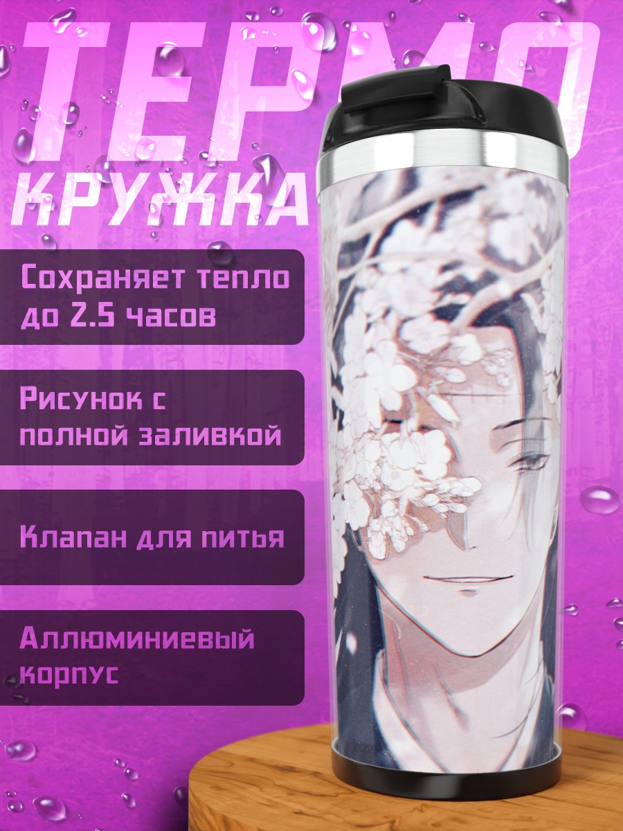 Термокружка Аниме сакура весна