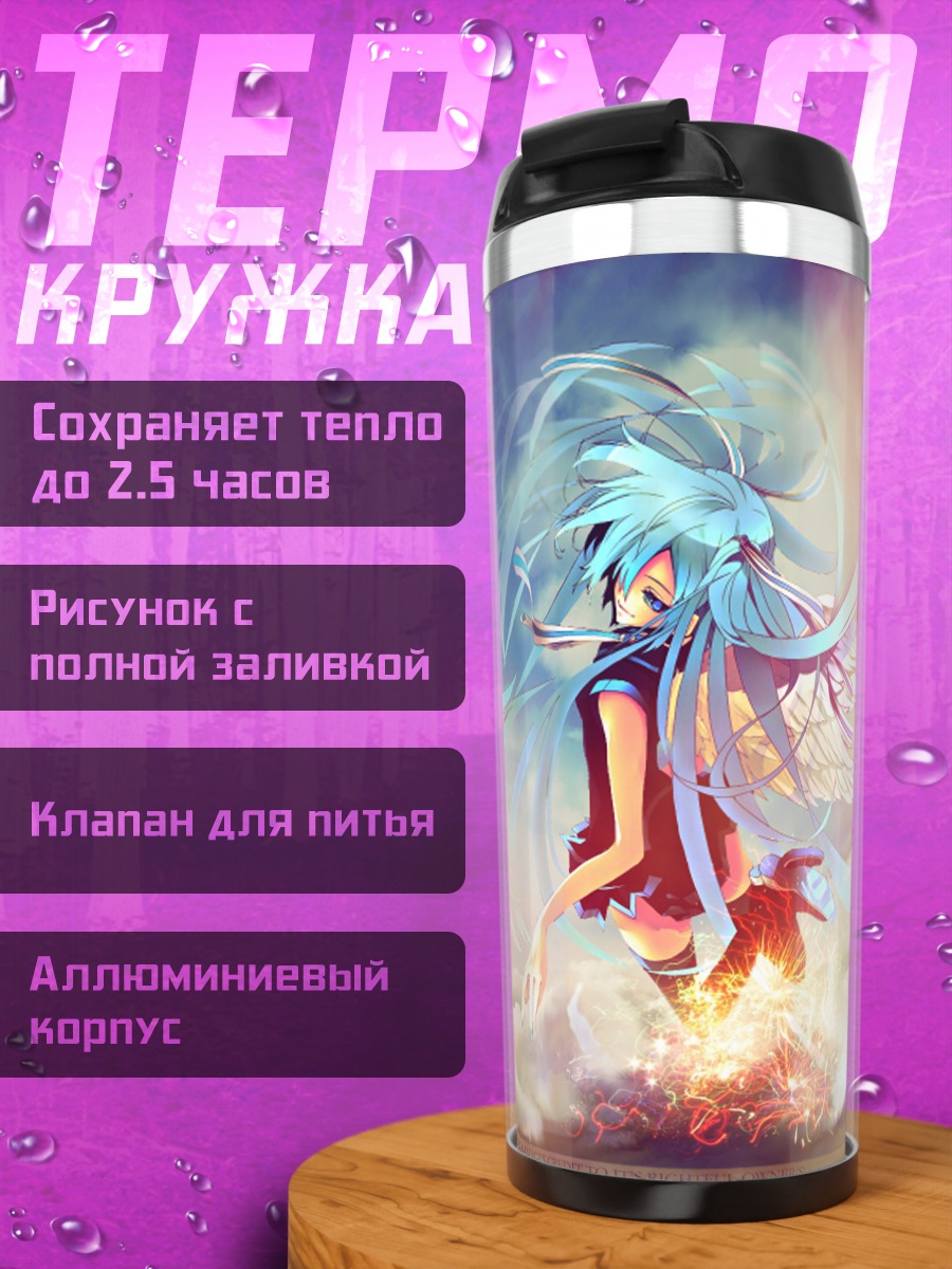 Термокружка Аниме девушка ветер
