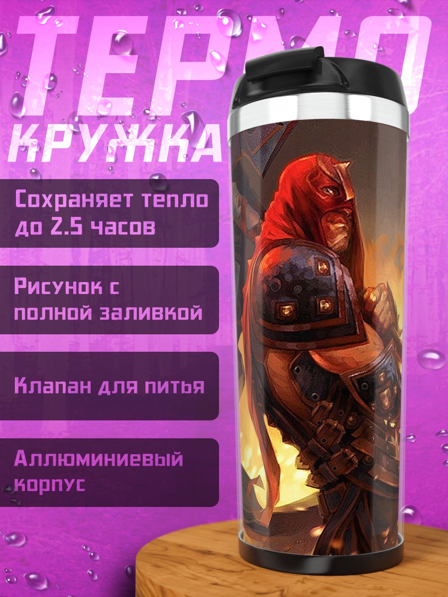 Термокружка Воин с топором