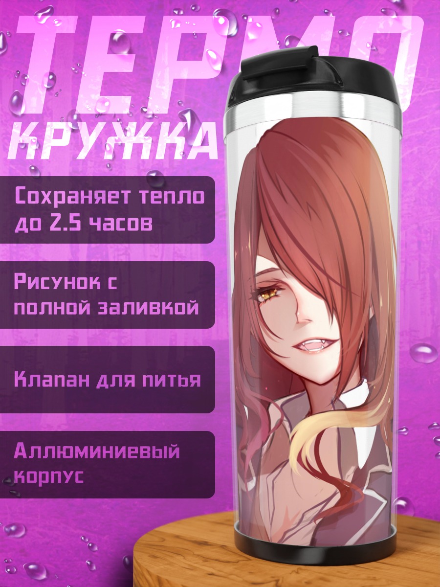 Термокружка Аниме девушка