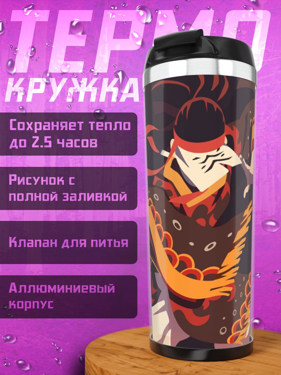 Термокружка воин в маске