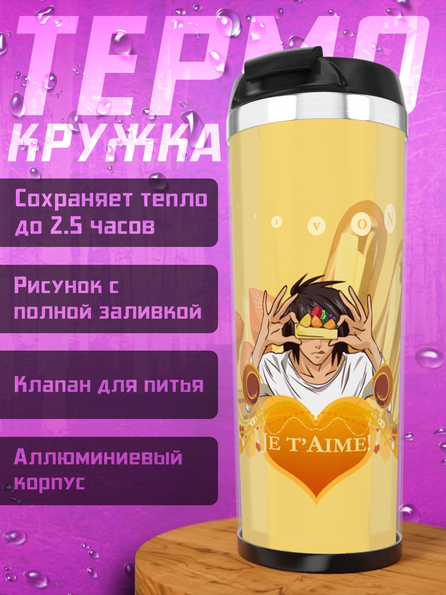 Термокружка Аниме парень в наушниках