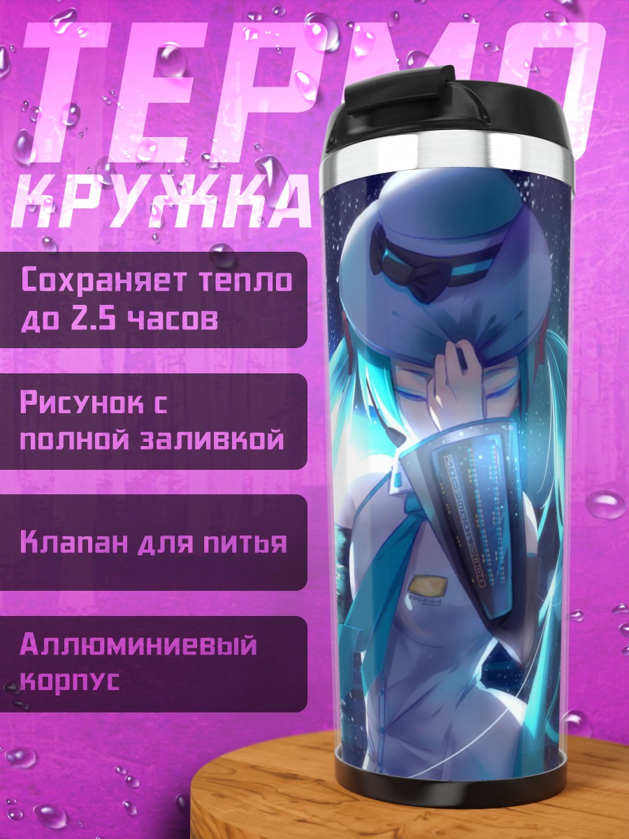 Термокружка Мику неоновый свет