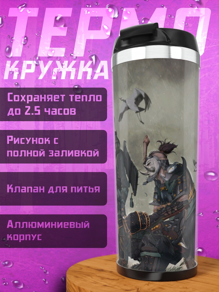 Термокружка Битва самураев