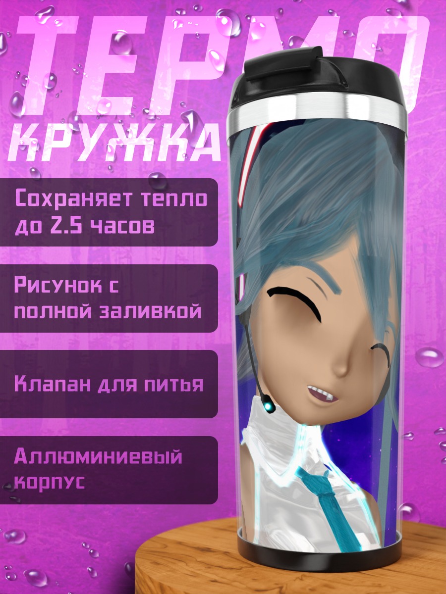 Термокружка Космическая Мику