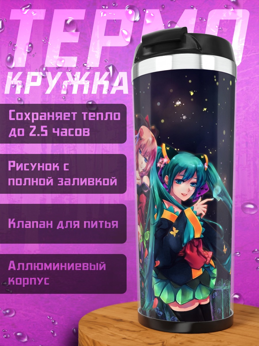 Термокружка Две аниме девушки