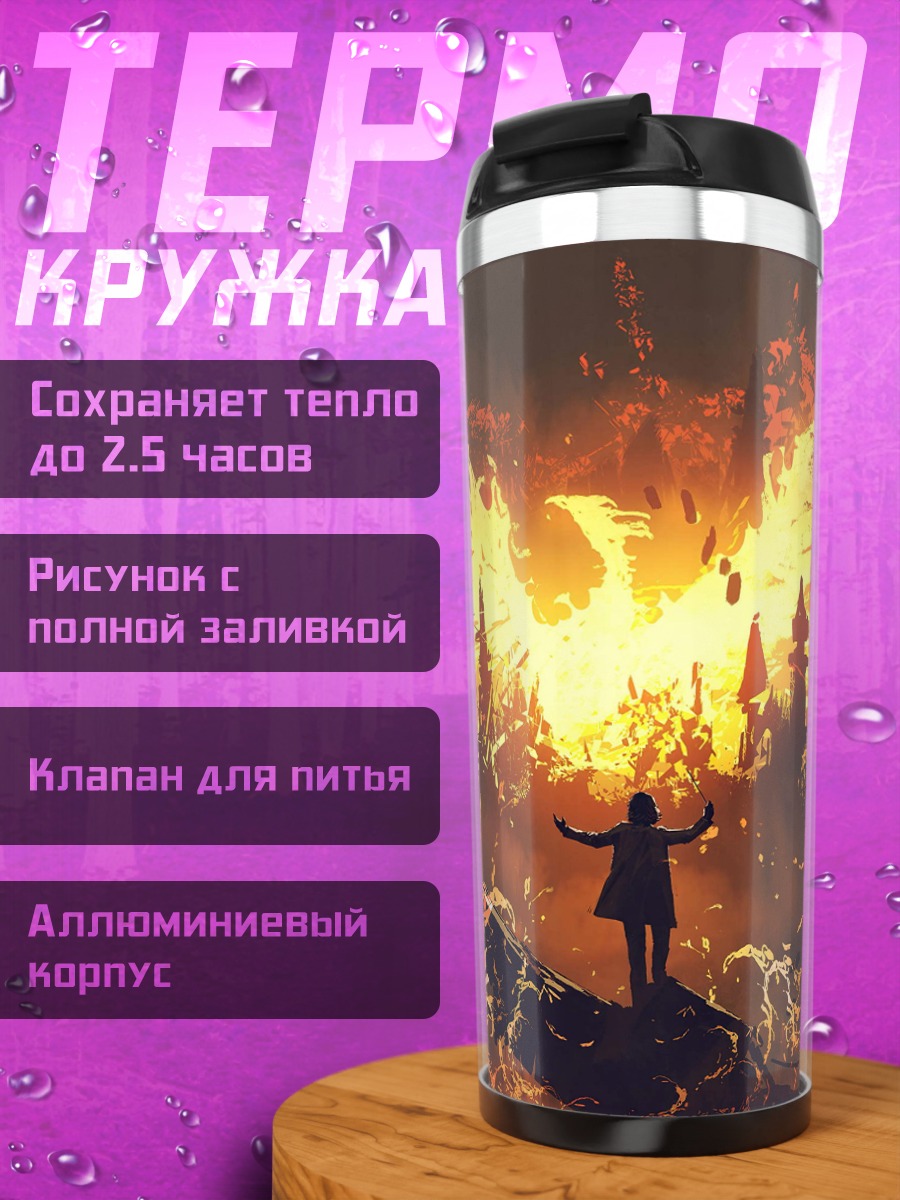 Термокружка Феникс над городом