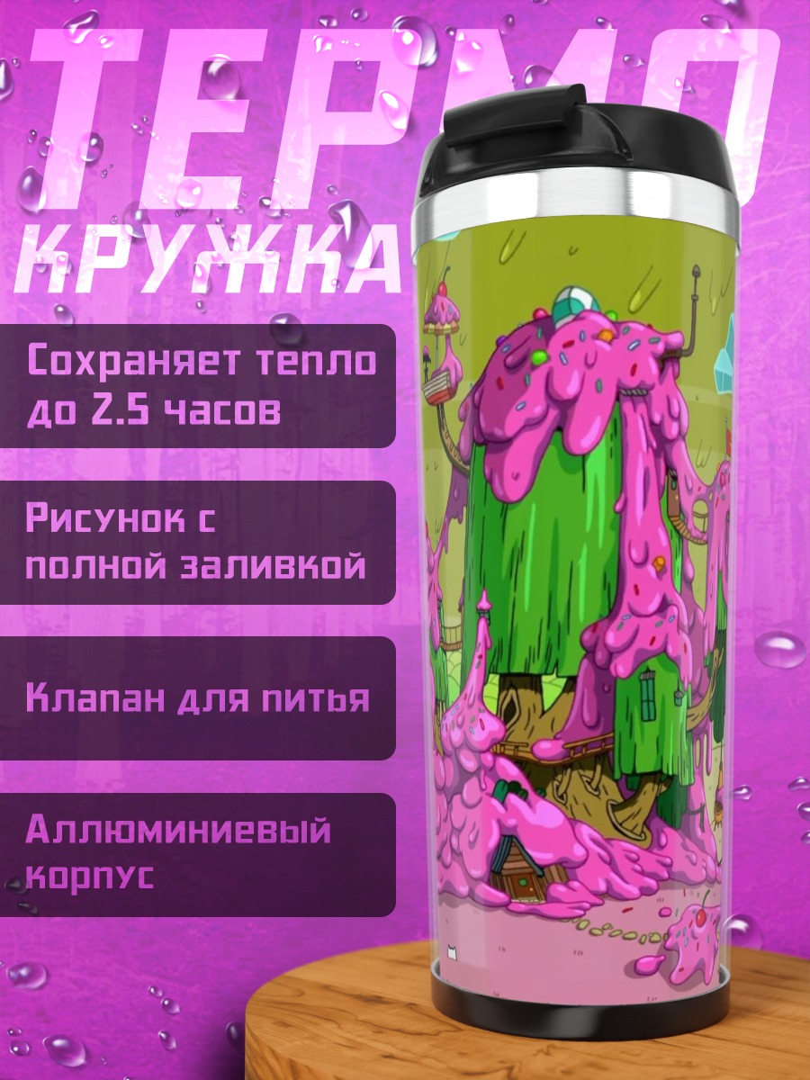Термокружка Розовый замок сюрреализм