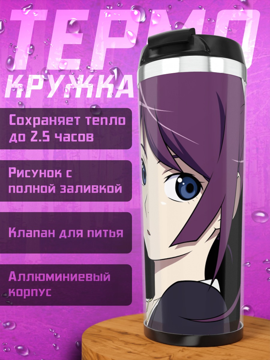 Термокружка Аниме девушка фиолетовые волосы