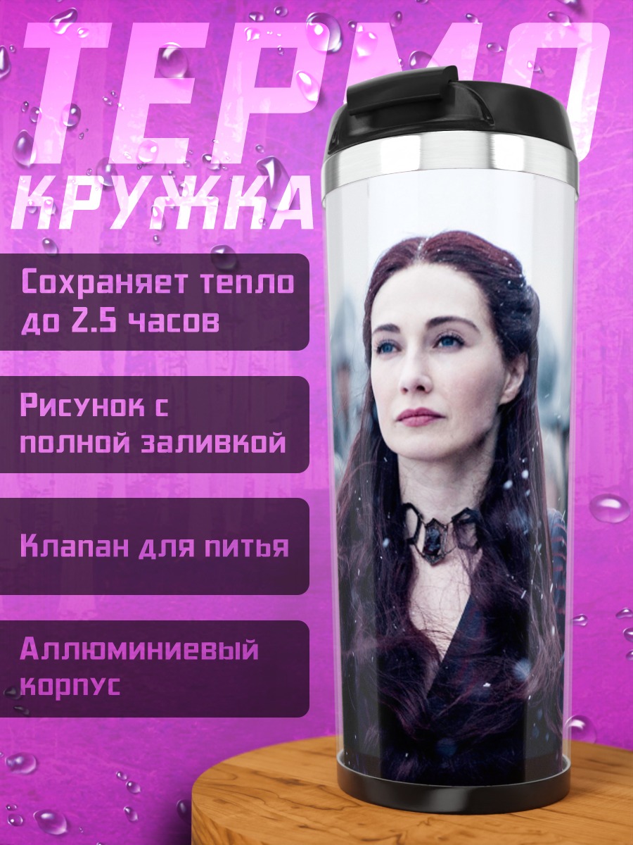 Термокружка Женщина в красном
