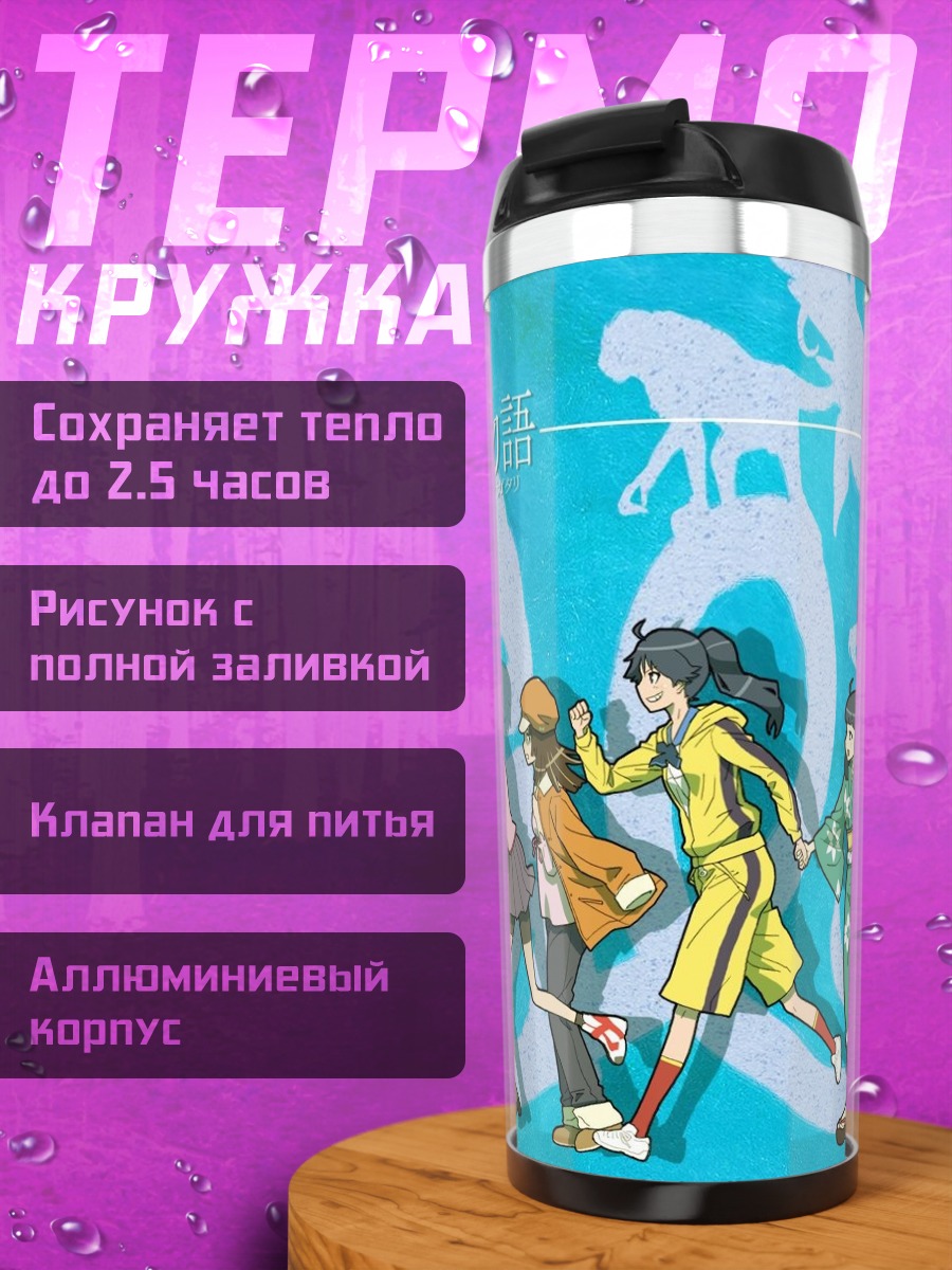 Термокружка Аниме Девушки Силуэты