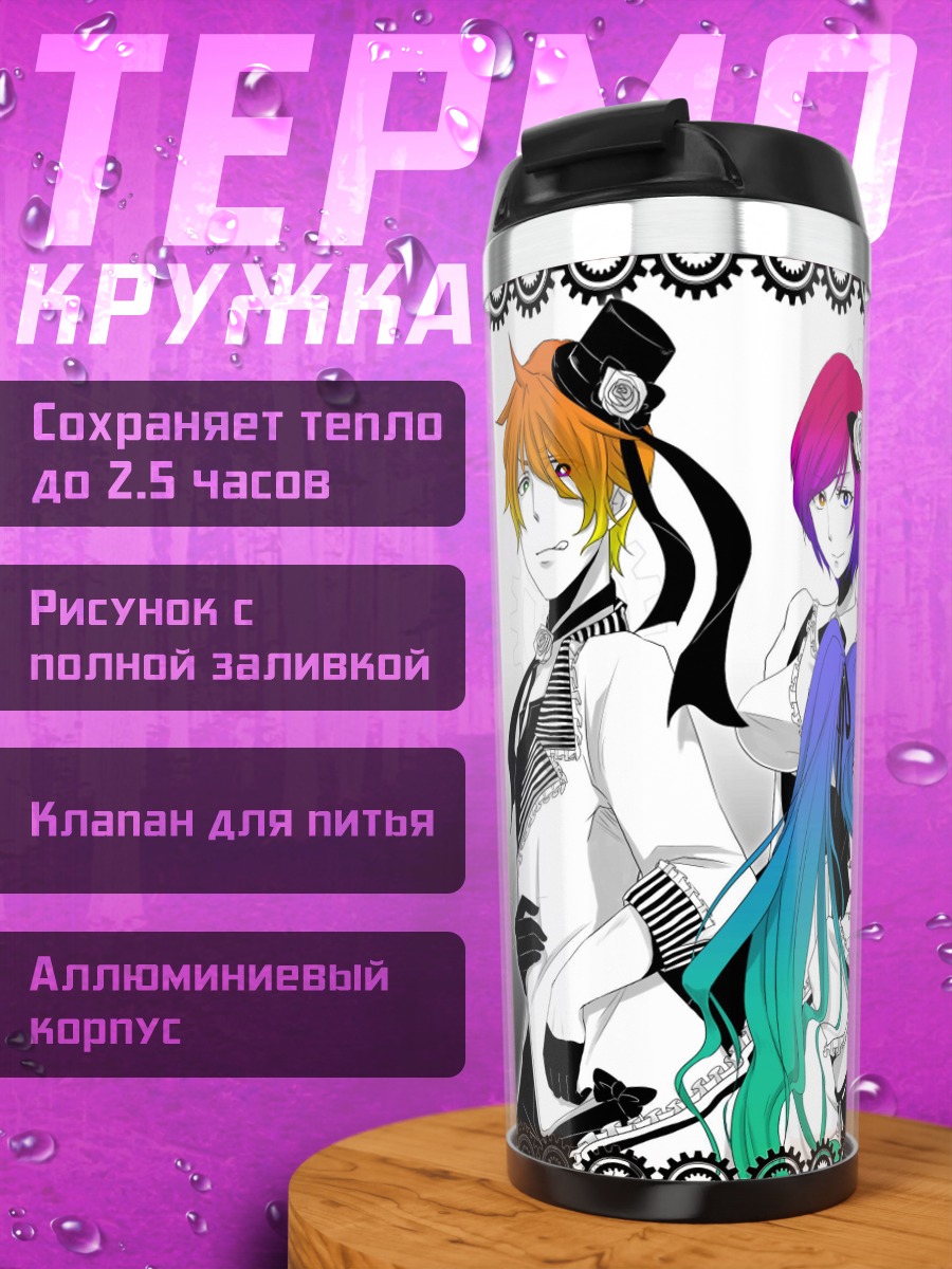 Термокружка Яркие Аниме Персонажи