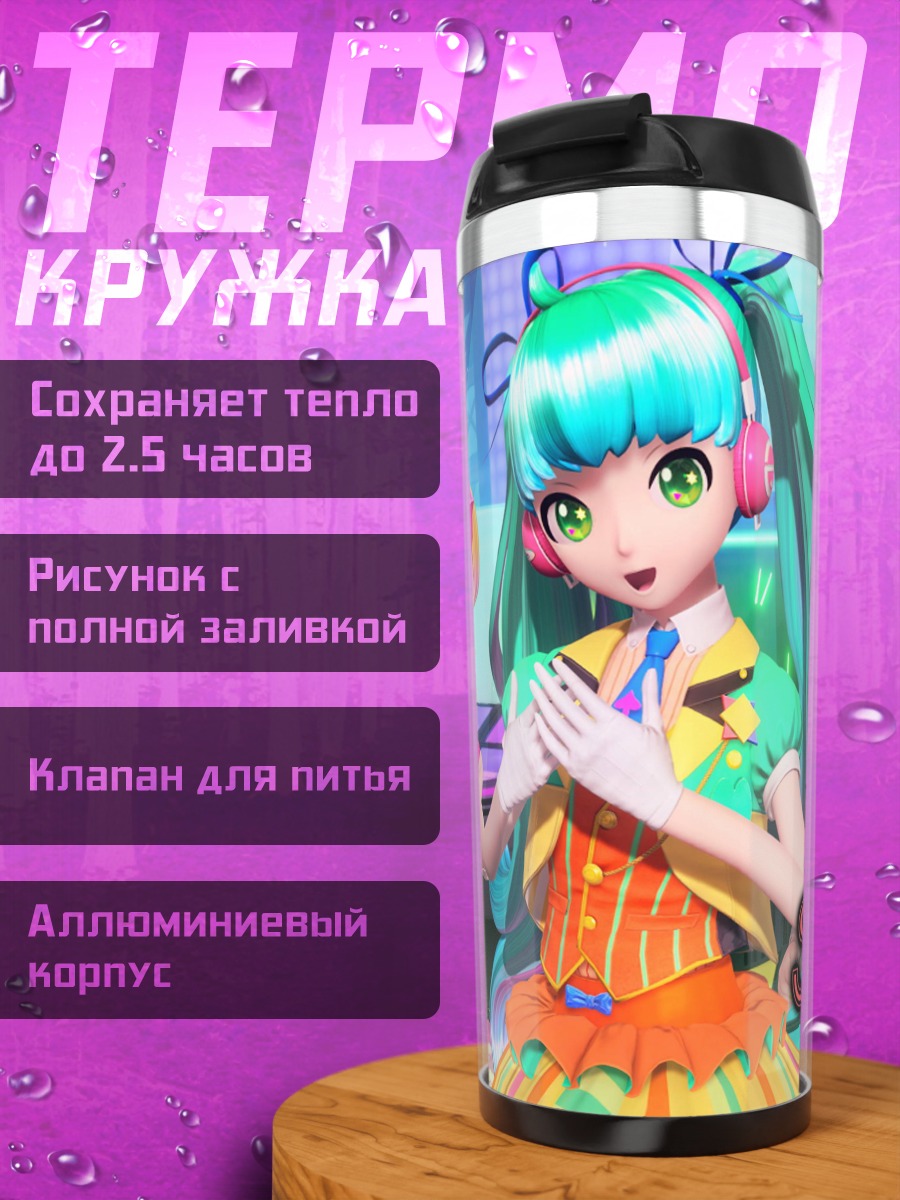 Термокружка Vocaloid Shake It