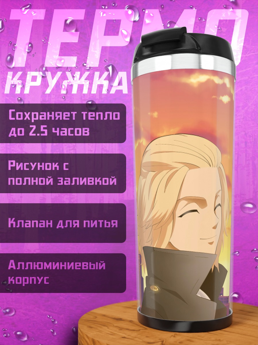 Термокружка Токийские мстители закат