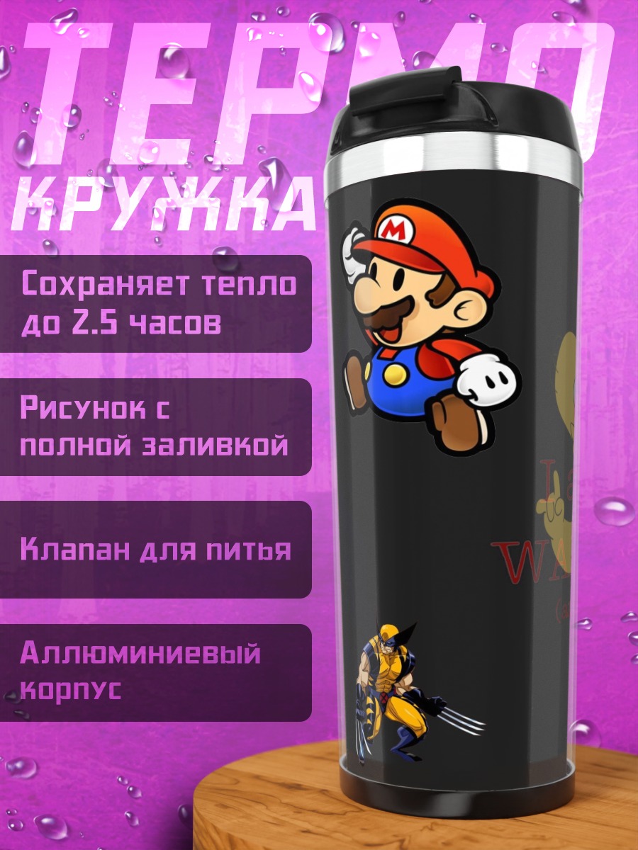 Термокружка Мультяшные герои