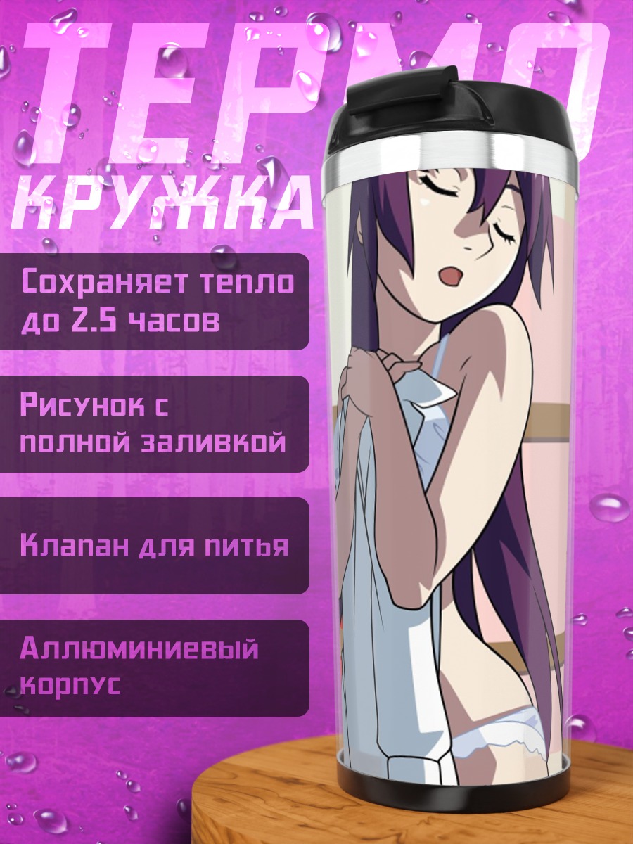 Термокружка Аниме девушка с полотенцем