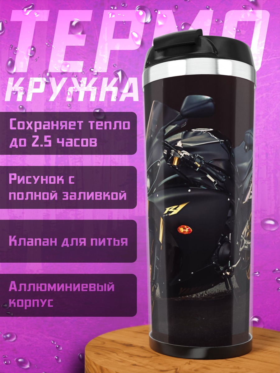 Термокружка Черный спортбайк ночью