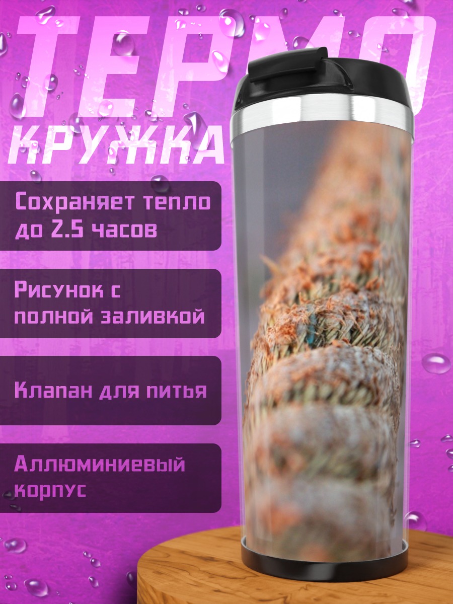 Термокружка Крупный план веревки