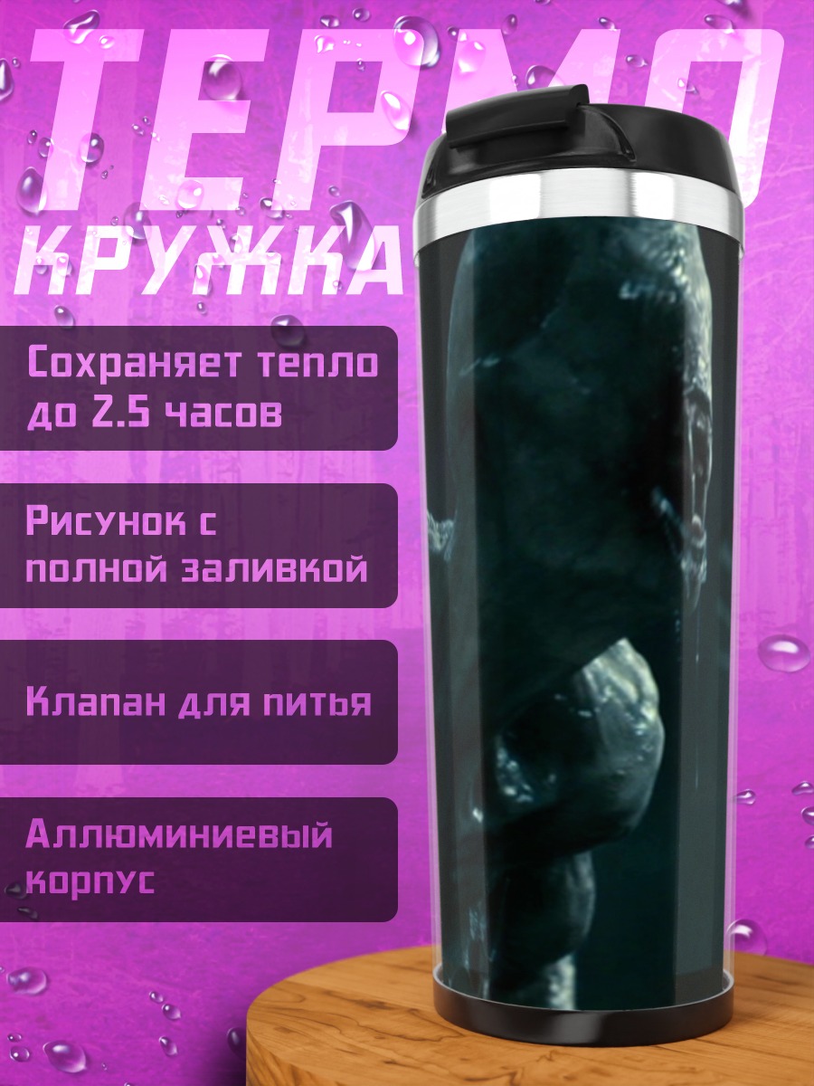 Термокружка Монстр в темноте