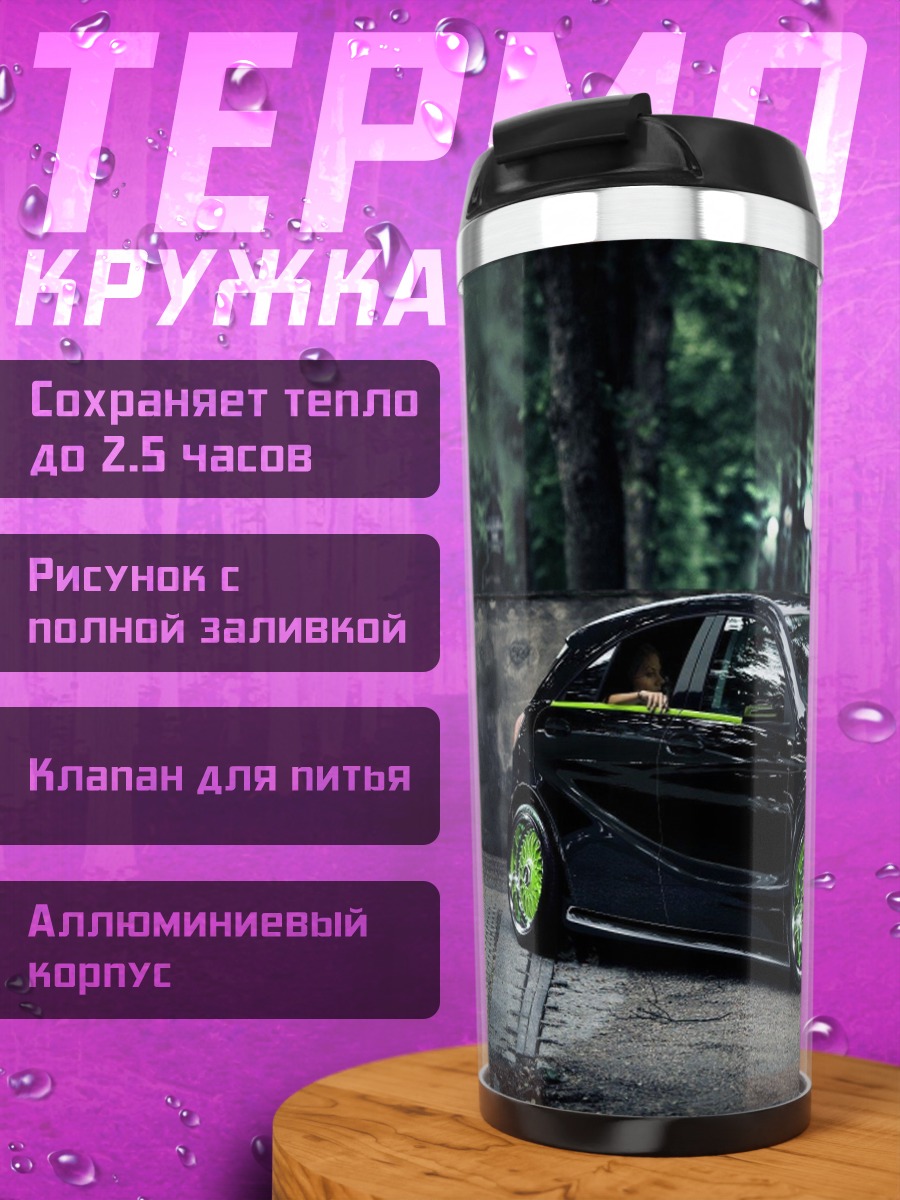 Термокружка Черный Mercedes с неон