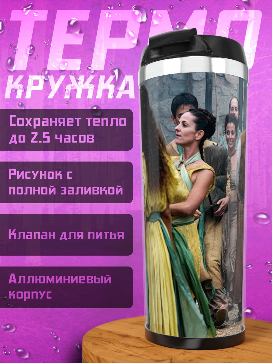Термокружка Средневековая толпа