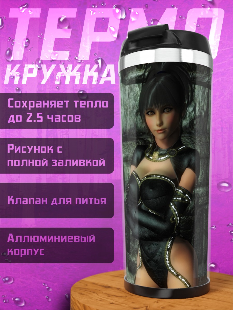 Термокружка девушка в черном
