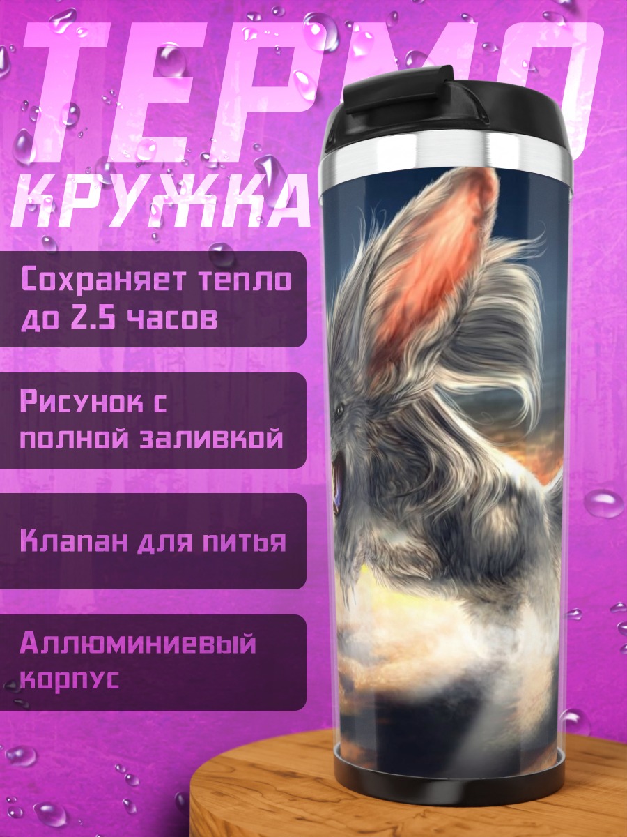 Термокружка рычащий фенек