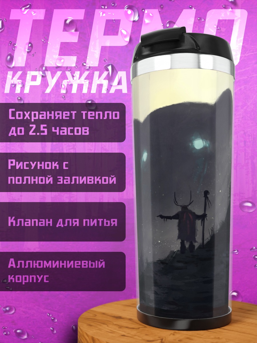 Термокружка гигантский кот