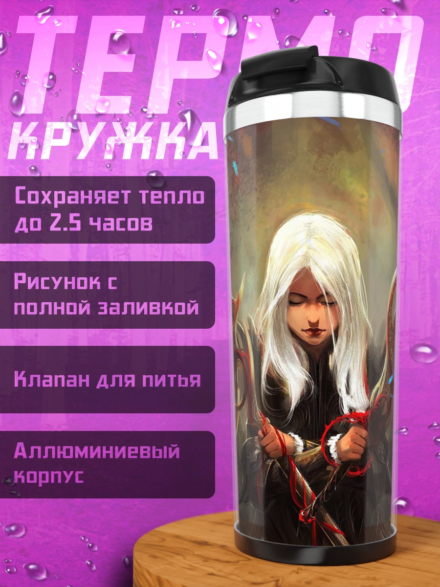 Термокружка Девушка с луком