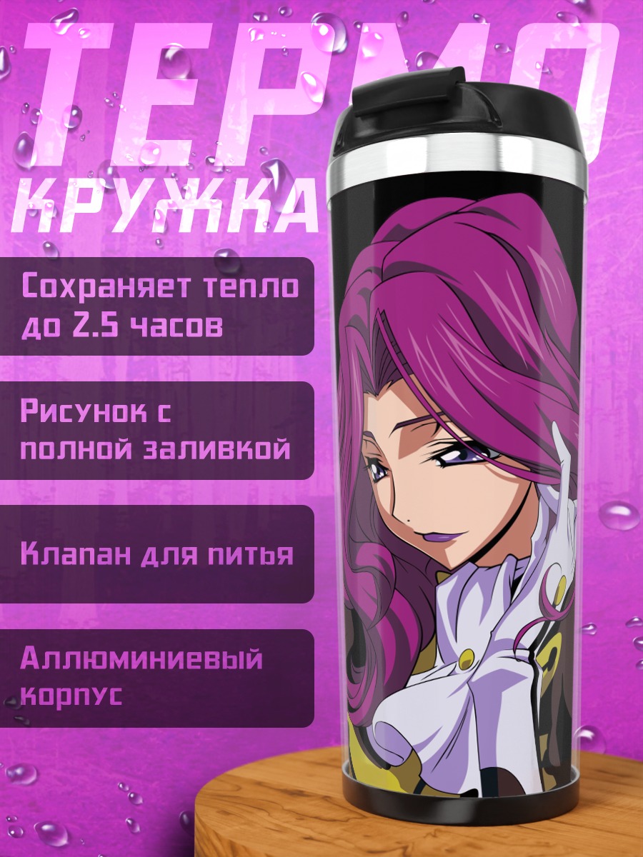 Термокружка Аниме девушка фиолетовые волосы
