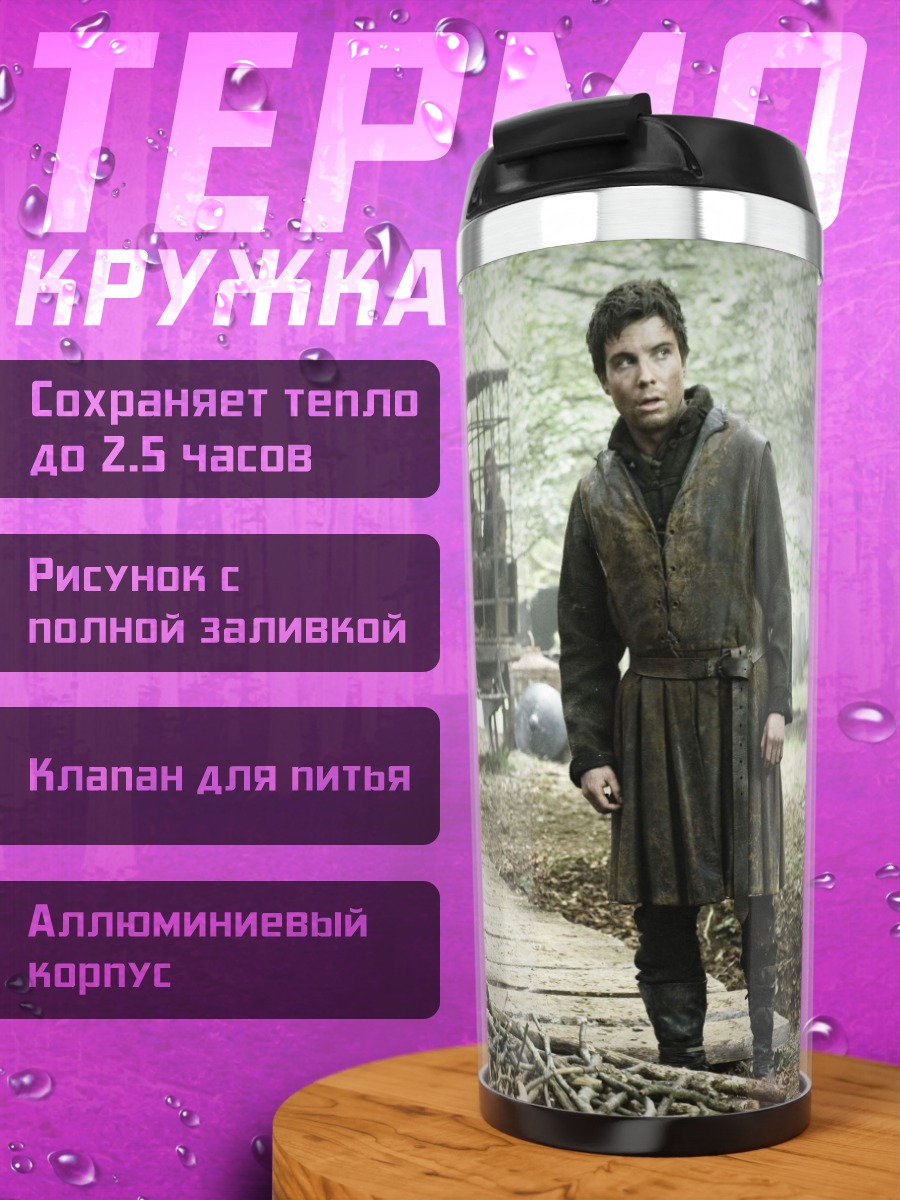 Термокружка Средневековые персонажи в лесу