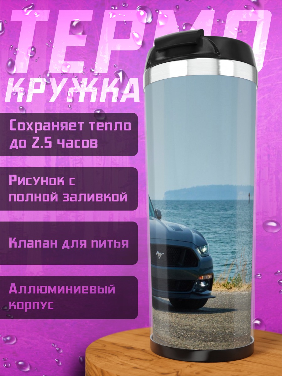 Термокружка Серый маслкар