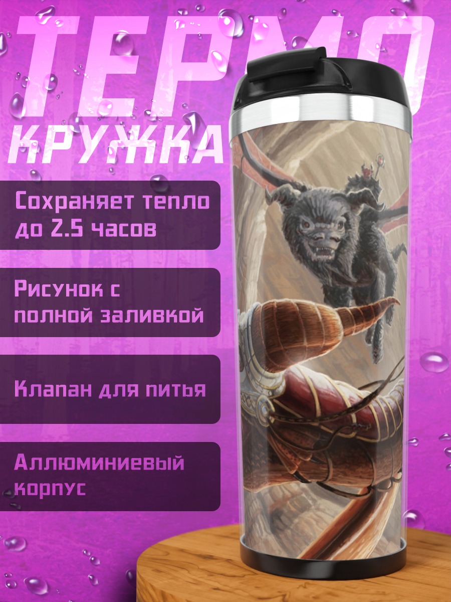 Термокружка Всадники на динозаврах