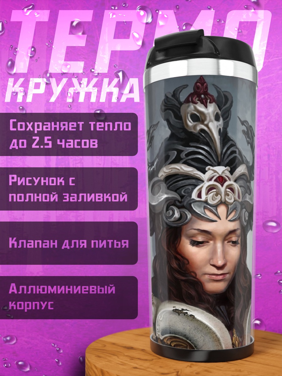 Термокружка Воительница в шлеме