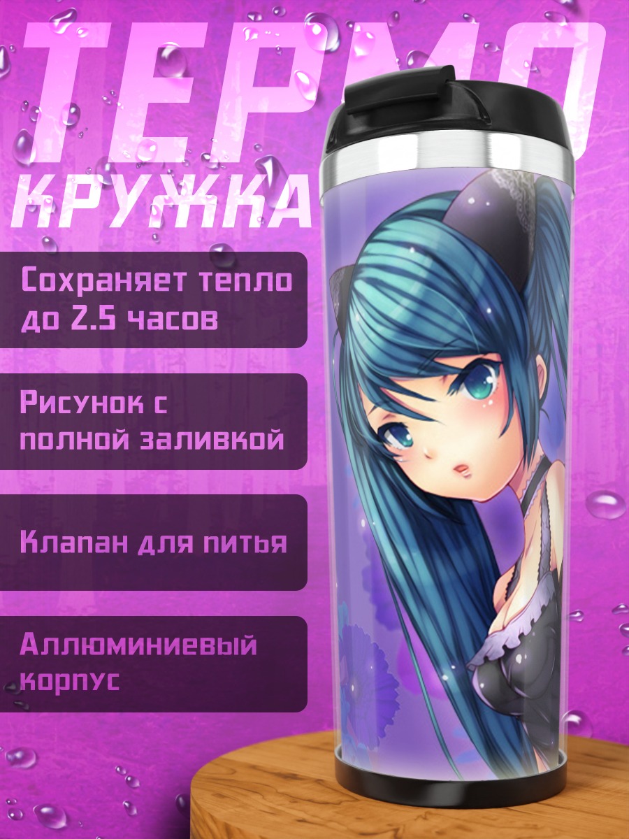 Термокружка Аниме кошка девушка