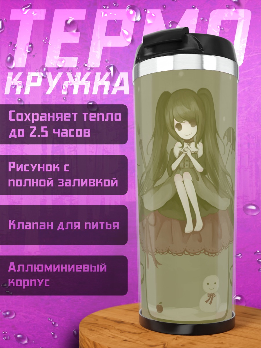 Термокружка Девочка в банке