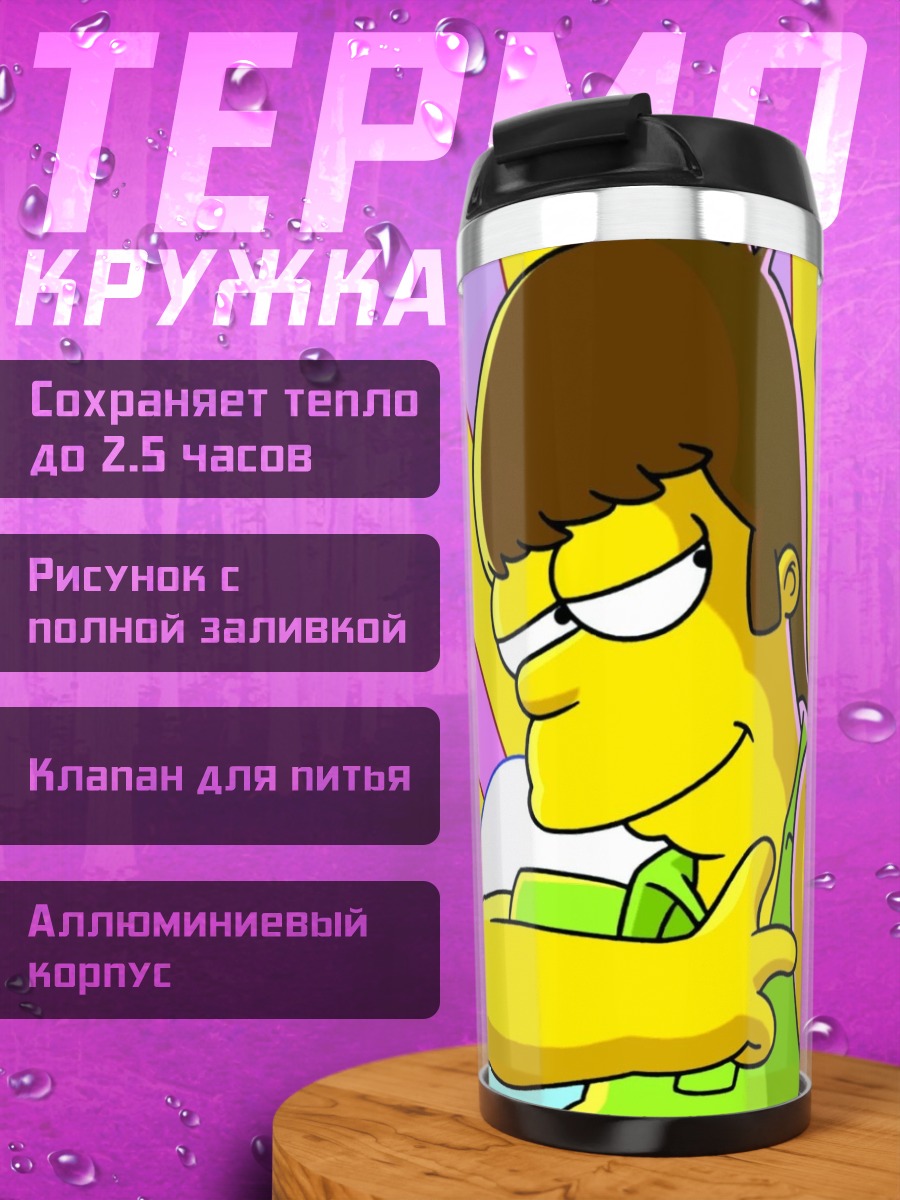 Термокружка Барт и Мардж Симпсоны