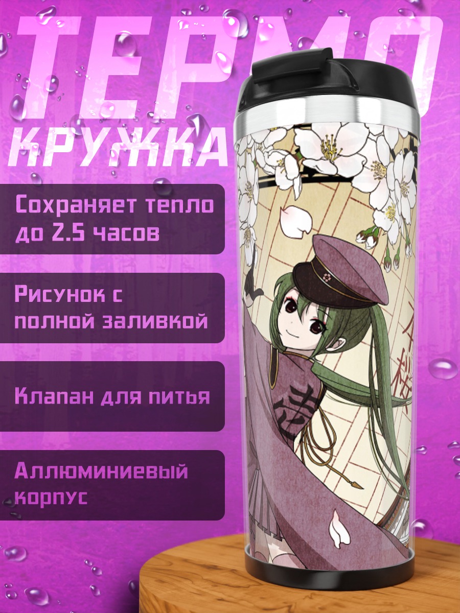 Термокружка девушка в кимоно сакура