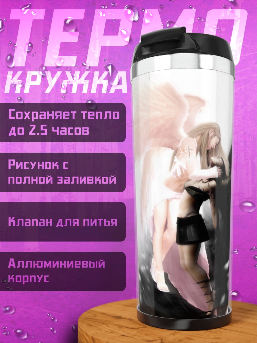 Термокружка ангел света и тьмы