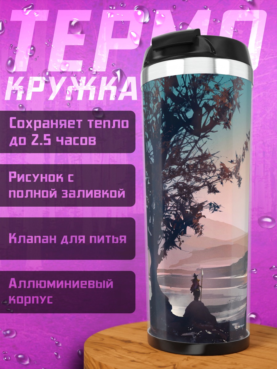 Термокружка сказочный замок