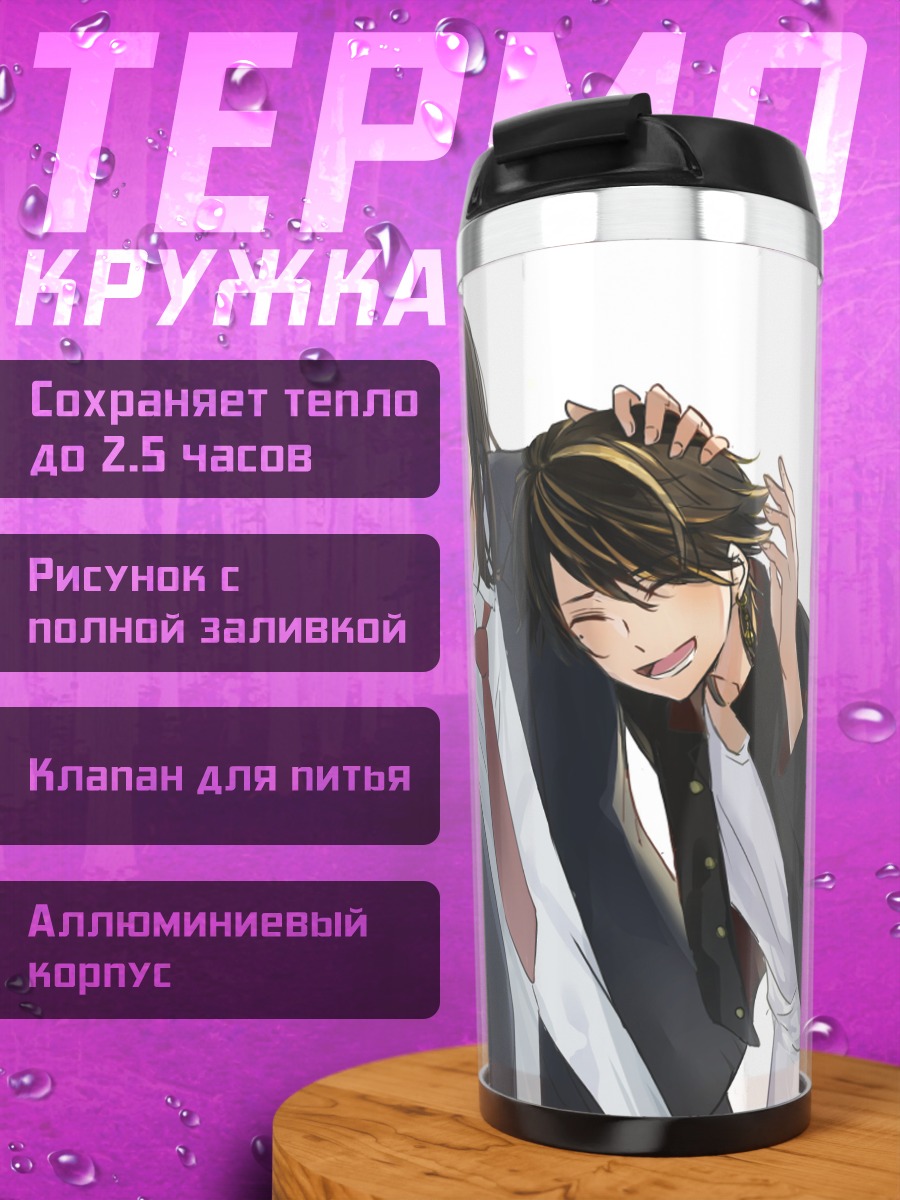Термокружка Счастливые аниме друзья