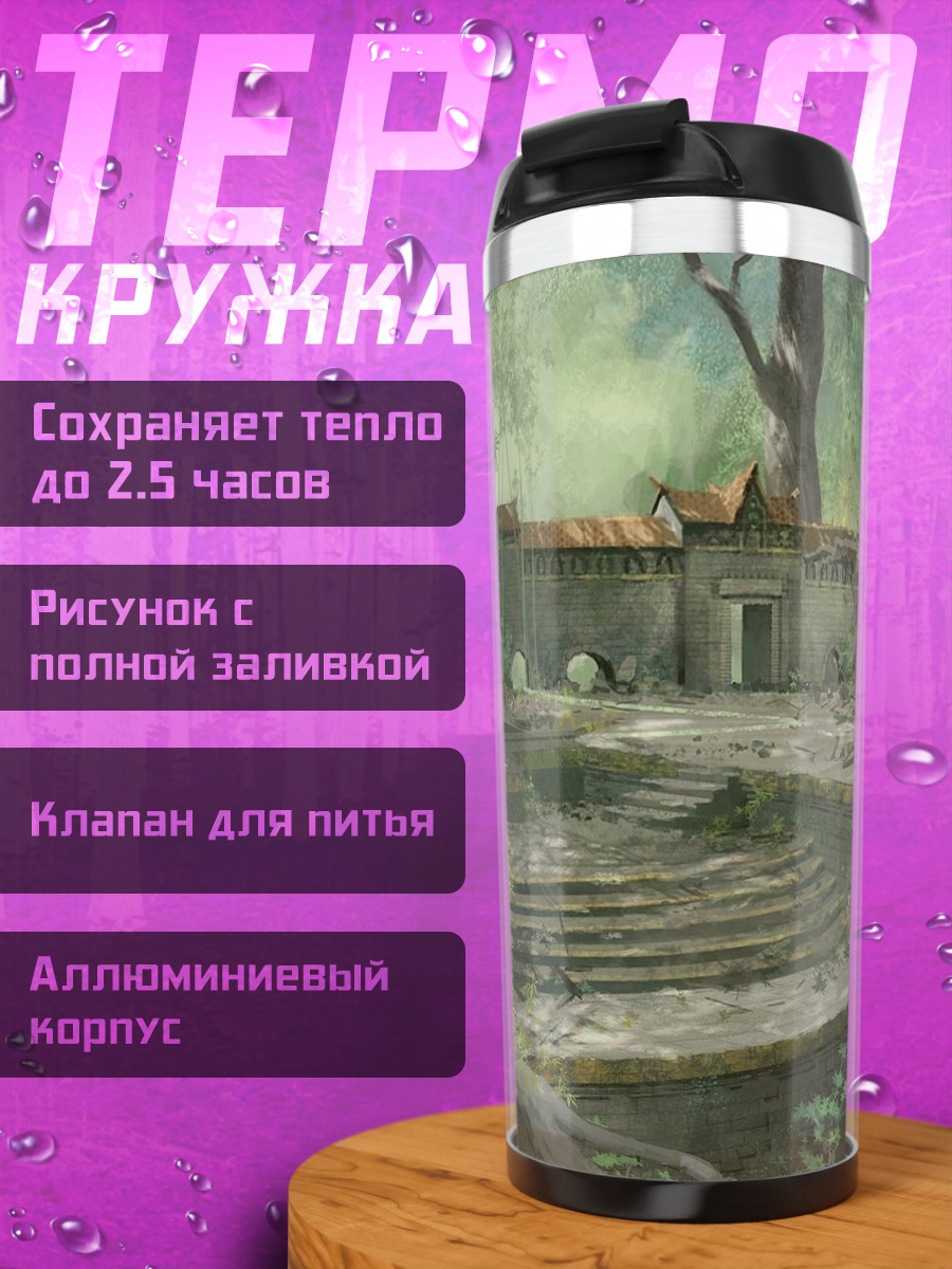 Термокружка Заброшенный храм джунглей
