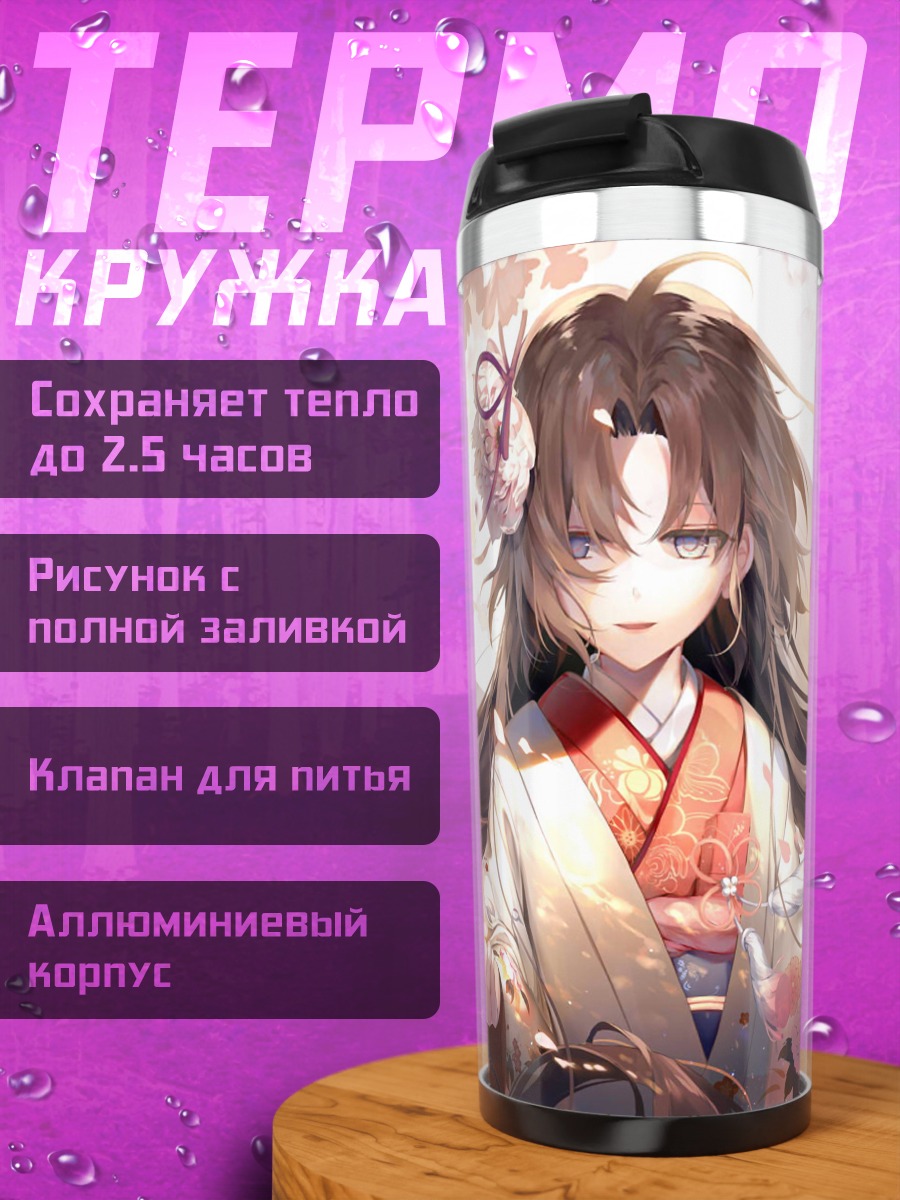 Термокружка Аниме девушка сакура