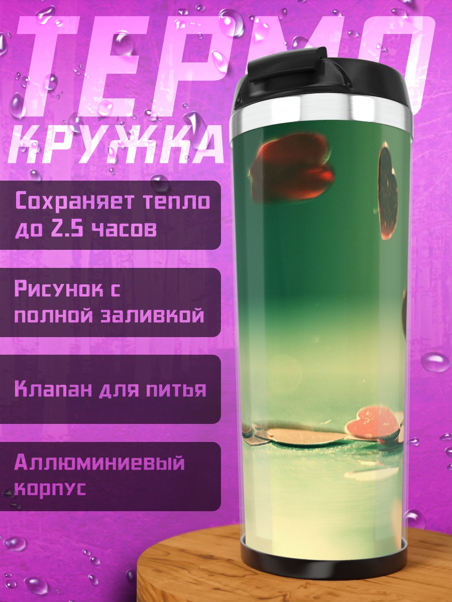 Термокружка Падающие сердечки