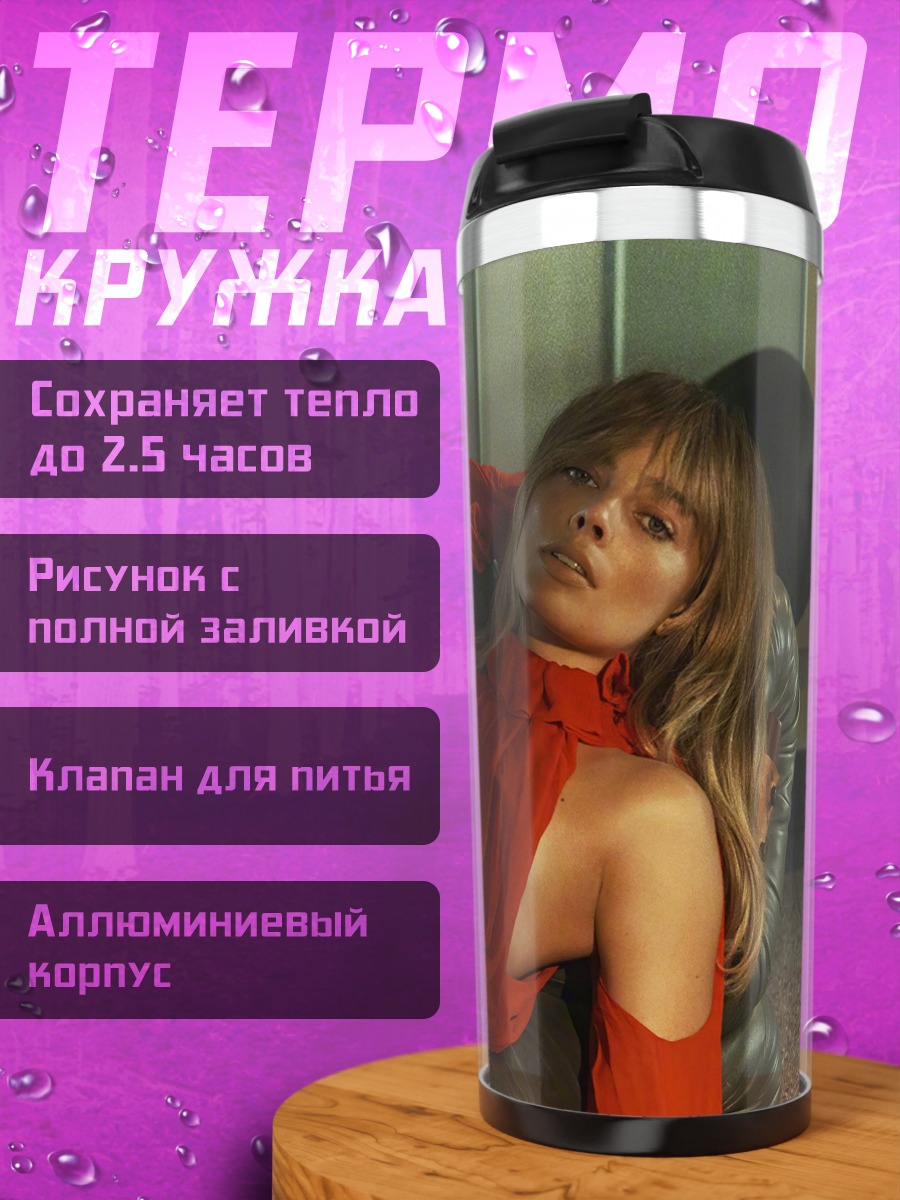 Термокружка Девушка в красном