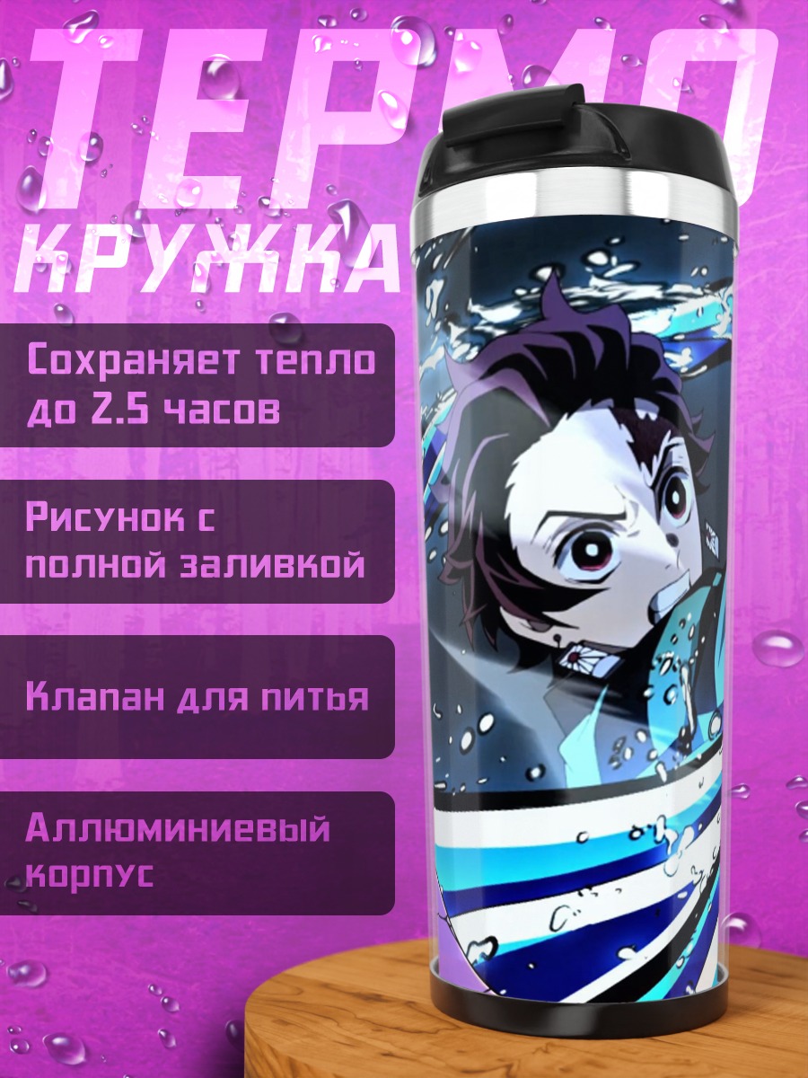 Термокружка Аниме герой Танджиро