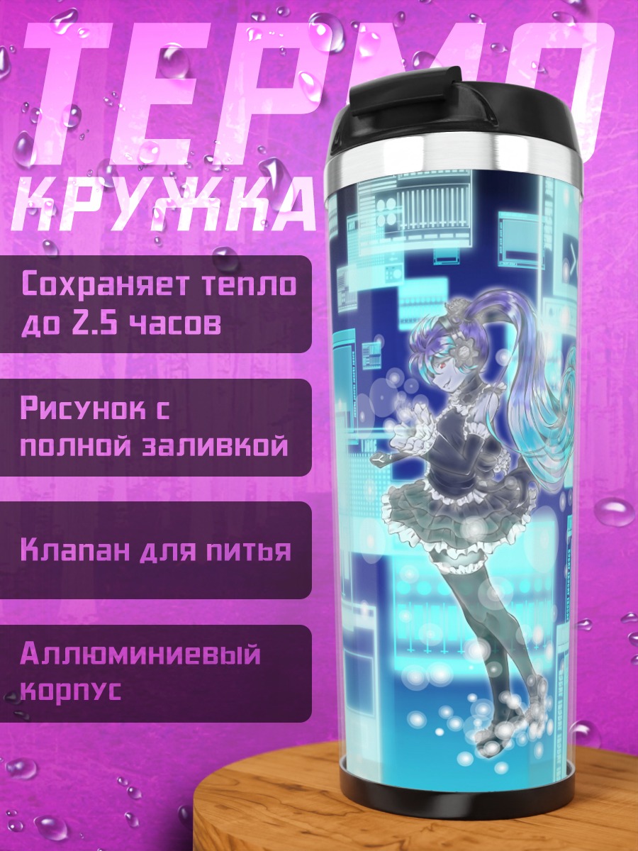 Термокружка Аниме девушка кибер
