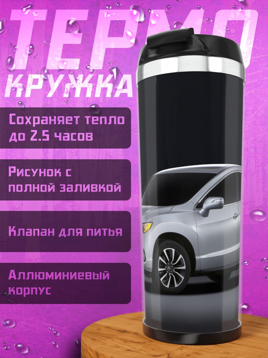Термокружка Серебристый кроссовер на темном фоне